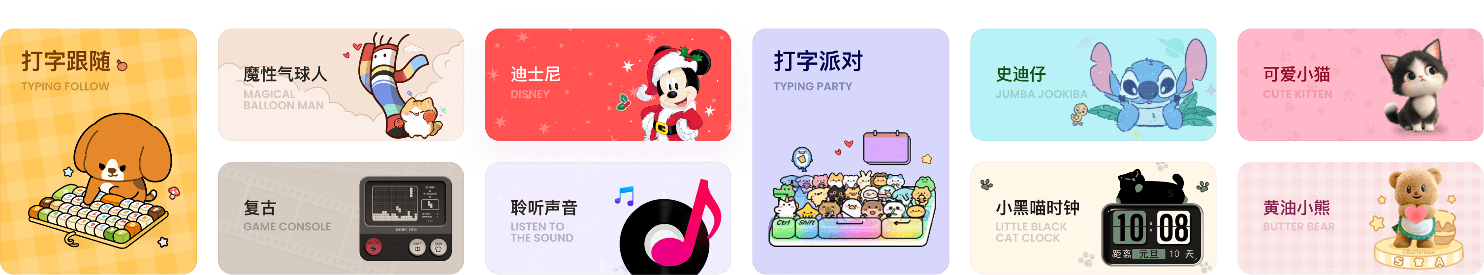 热门IP皮肤